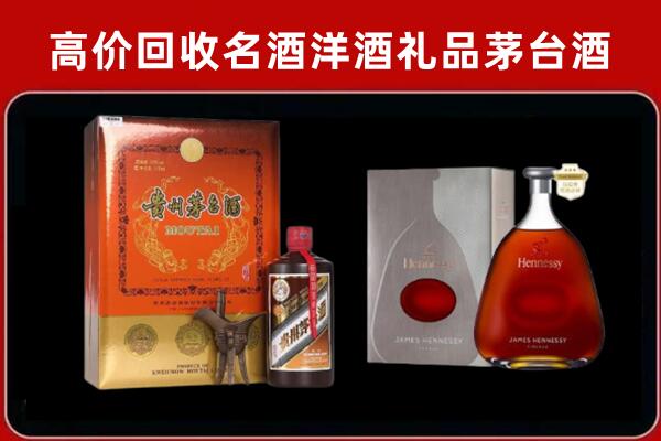 武威市凉州回收轩尼诗