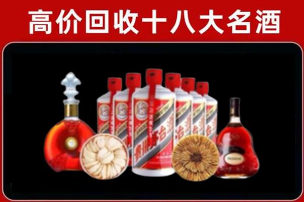 武威市凉州回收名酒店
