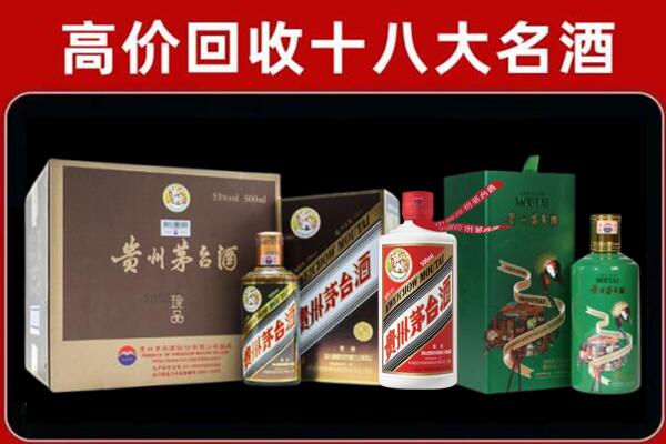 武威市凉州回收铁盖茅台酒